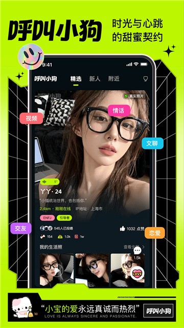 呼叫小狗 (2)