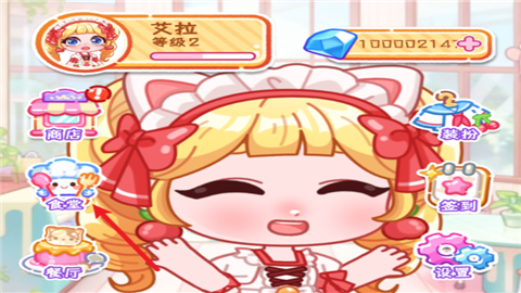艾拉吃播模拟器原版