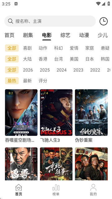 云帧享影视app安卓版