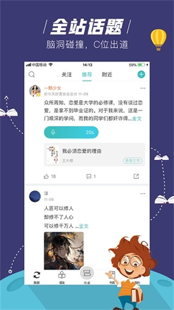 玄青小说无广告版
