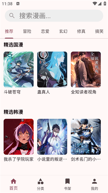 兔绘屋漫画app最新版
