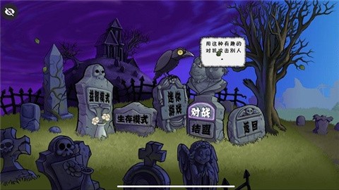 植物大战僵尸烤鱼版 (2)