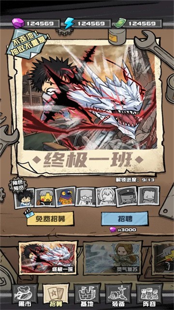 我的末日校园海斗 (3)