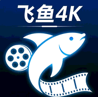 飞鱼4K最新版
