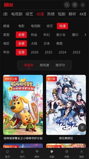 剧ok影视 (4)