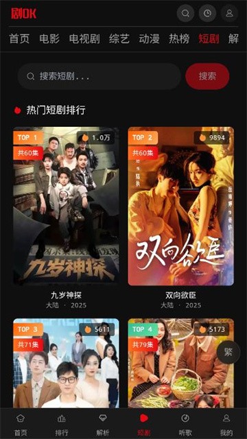 剧ok影视 (3)