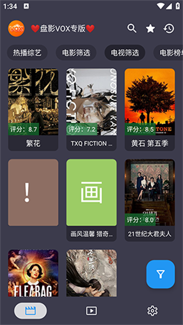 盘影VOX专版 (6)