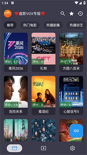 盘影VOX专版 (3)