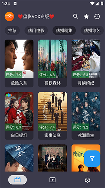 盘影VOX专版 (4)