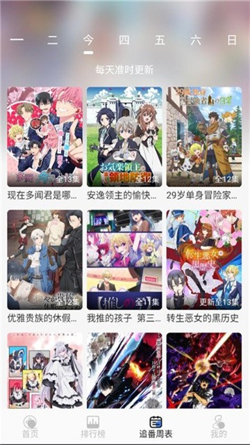 谷雨计划动漫 (4)