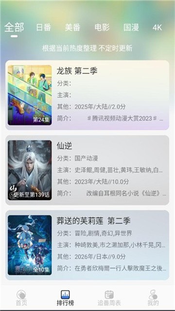谷雨计划动漫 (2)