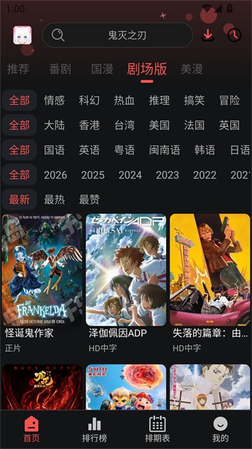动漫天堂 (4)