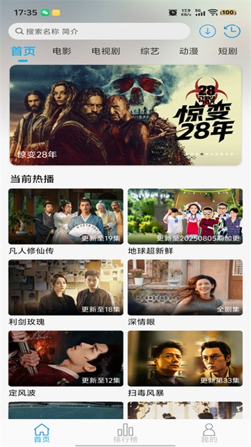 米兔影视 (3)