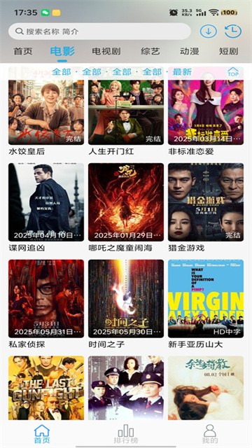 米兔影视 (4)