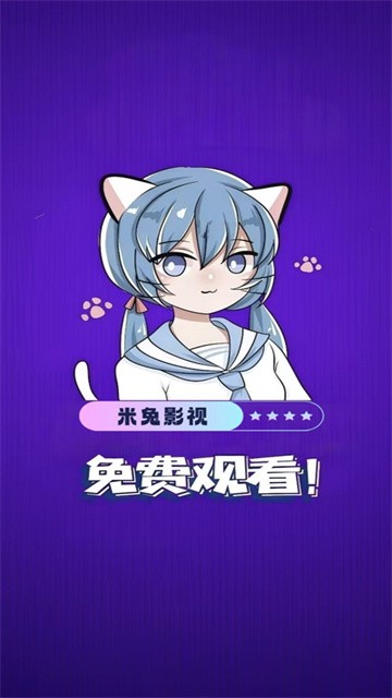 米兔影视 (2)