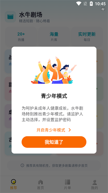 水牛剧场 (4)