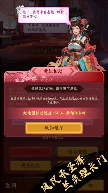 挂机皇帝抽卡定中原 (3)