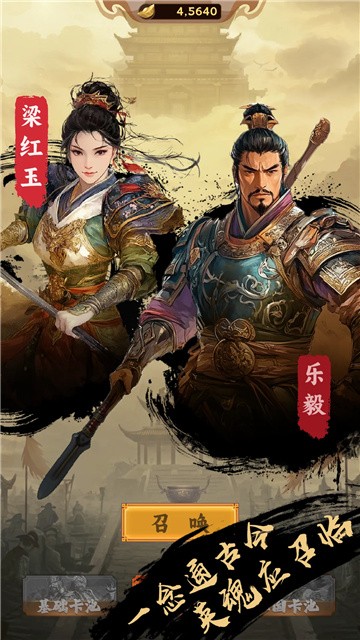挂机皇帝抽卡定中原 (4)