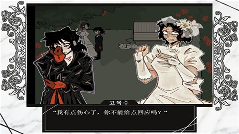 血色婚礼 (4)