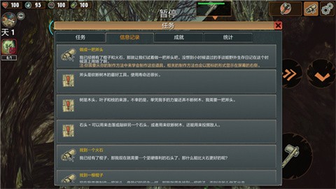 被遗弃者 (5)