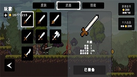 苹果骑士2 (1)
