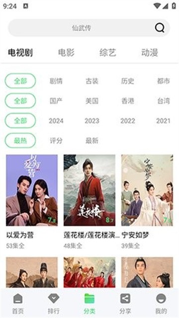 长风影视 (3)