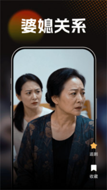 抖抖短剧 (3)