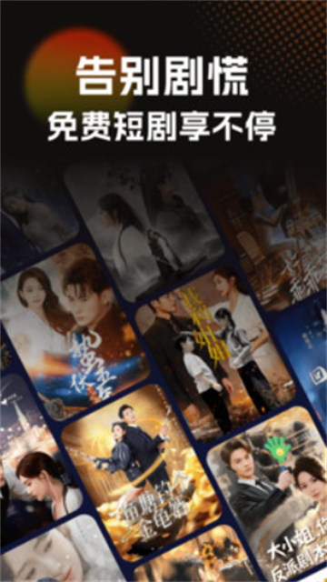 抖抖短剧 (5)