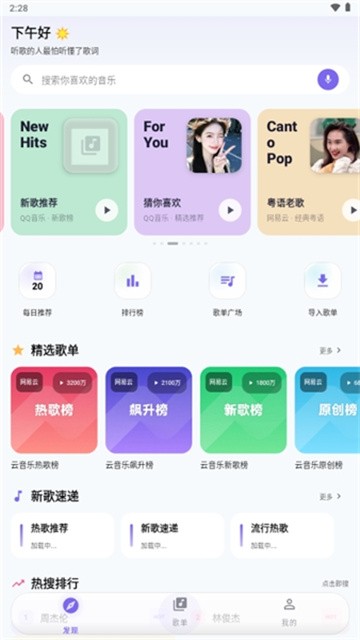 音动音乐 (2)