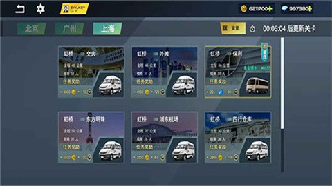 巴士模拟器城市之旅爱吾中文版