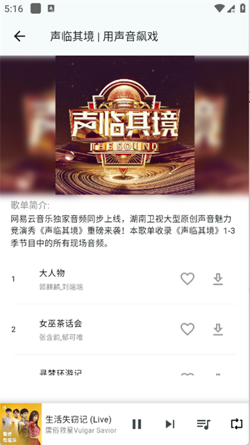 薄荷音乐 (6)