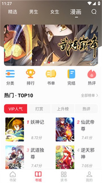 西西漫画 (4)