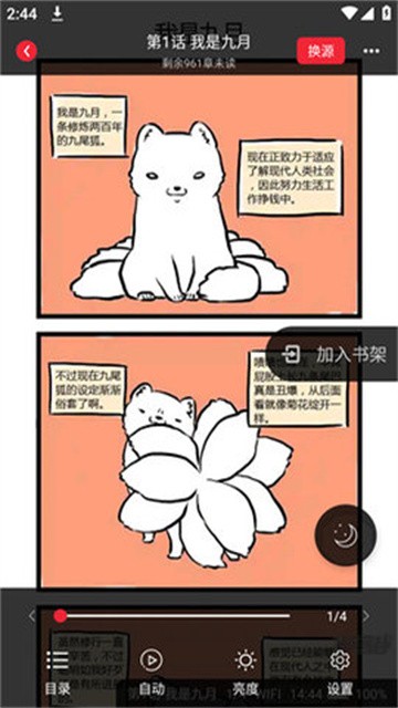 西西漫画 (3)