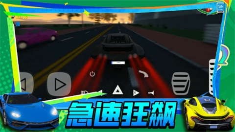 急速飙车3D2026最新版