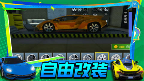 急速飙车3D2026最新版
