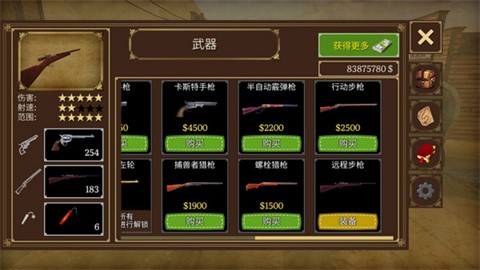 枪与马刺2安卓版