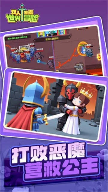 双人像素世界冒险中文版
