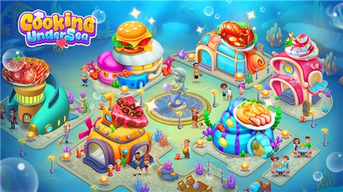 海底烹饪最新版2026