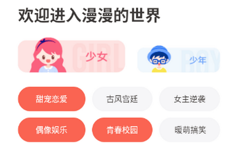 icomic漫画无广告版