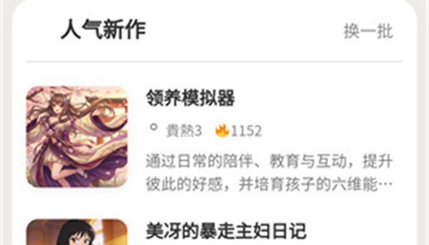 织梦ai聊天app最新版