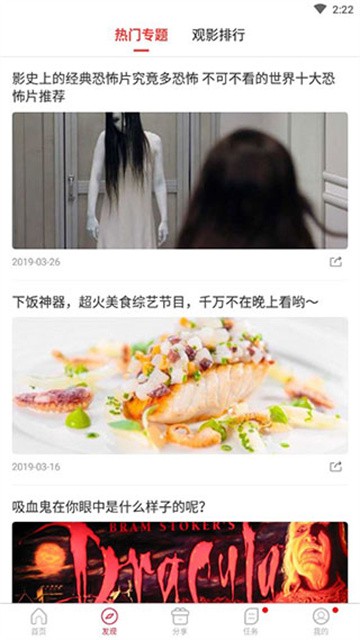 香菇影视app最新版