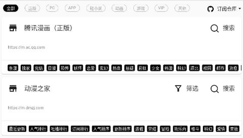 皮皮猫漫画免广告版