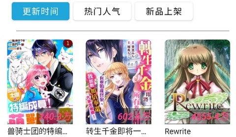 漫搜漫画app官方版