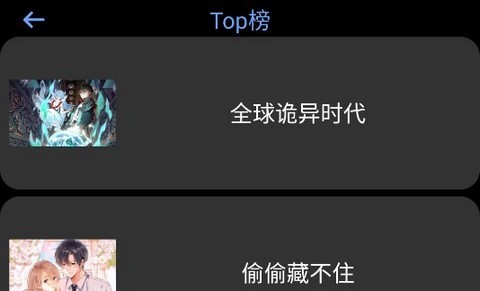 腕能漫画最新版