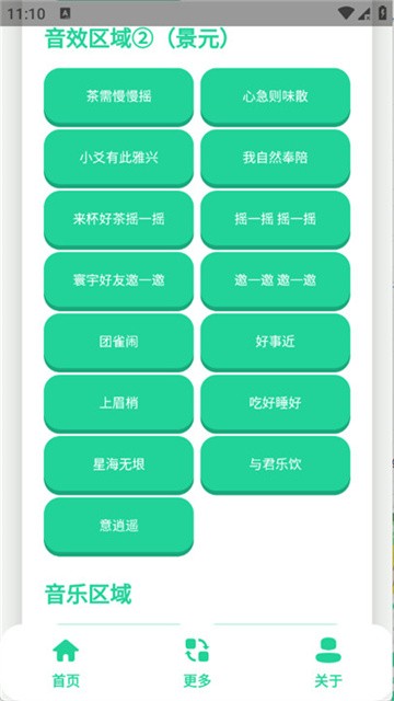 爻一爻语音盒 (4)