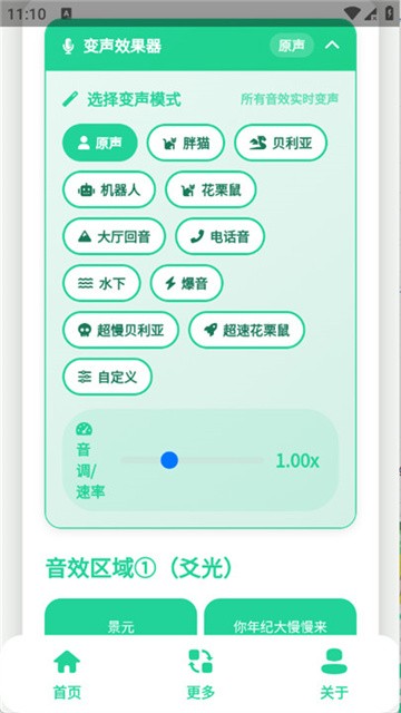 爻一爻语音盒 (3)