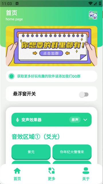 爻一爻语音盒 (2)