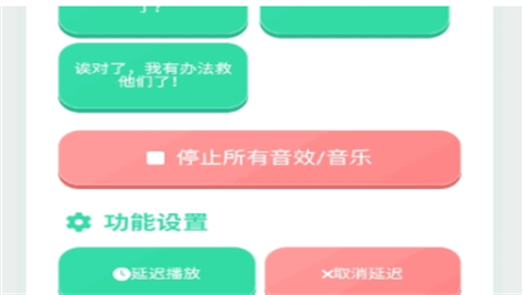 赛小息语音盒安卓版