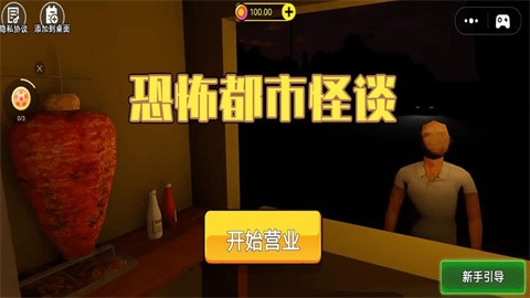 恐怖都市怪谈 (2)