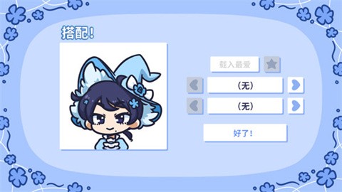 starryflower汉化最新版